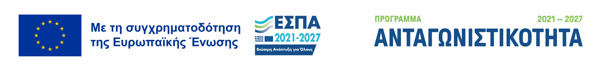 Ανταγωνιστικότητα